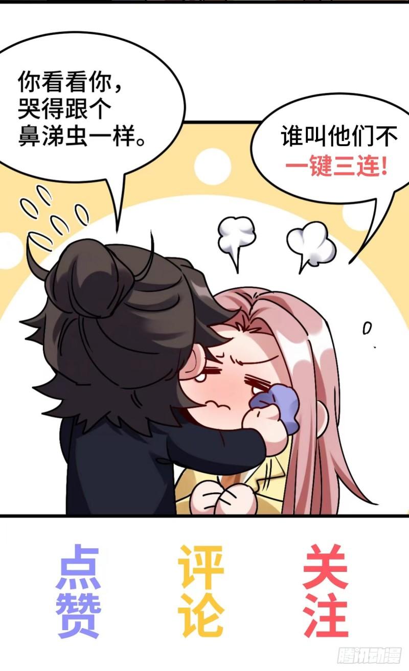 龙王殿主短剧全集免费观看漫画,190话 要挟34图