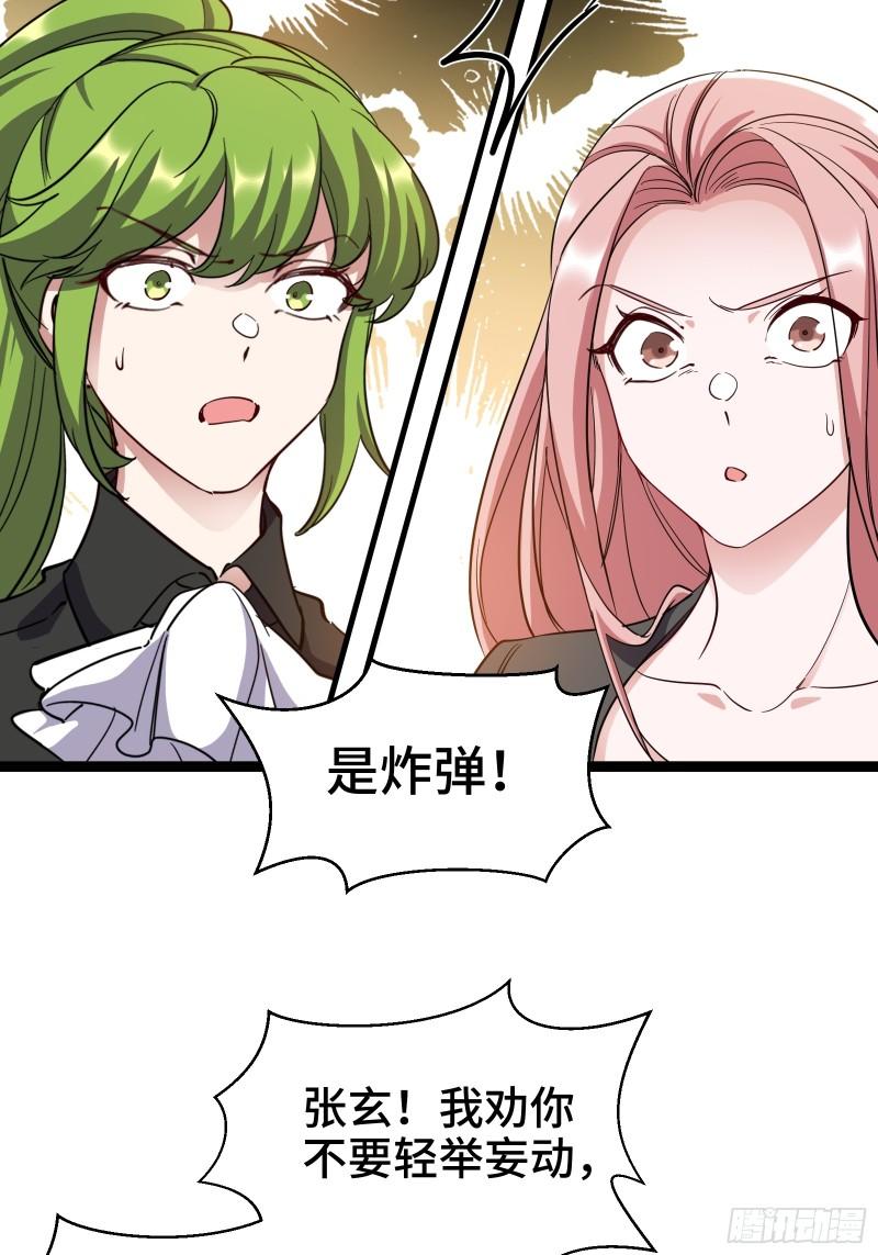 龙王殿主短剧全集免费观看漫画,190话 要挟32图