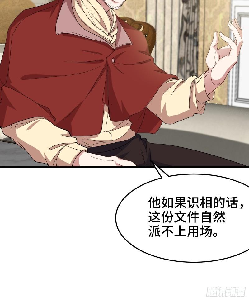 龙王殿主短剧全集免费观看漫画,190话 要挟23图