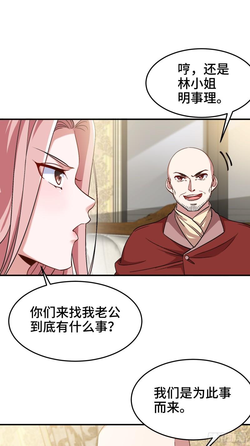 龙王殿主短剧全集免费观看漫画,190话 要挟18图