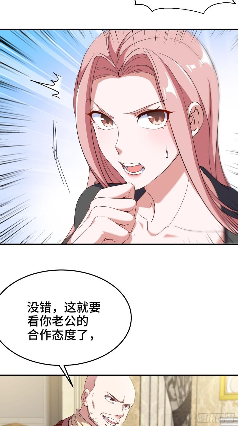 龙王殿主短剧全集免费观看漫画,190话 要挟22图