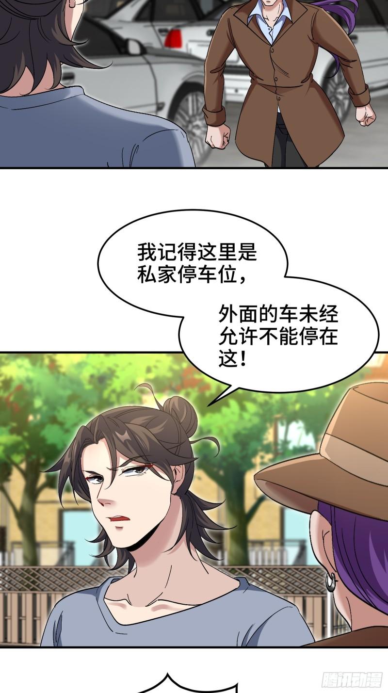 龙王殿主短剧全集免费观看漫画,190话 要挟7图