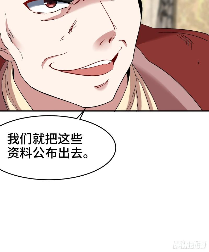 龙王殿主短剧全集免费观看漫画,191 圈套17图