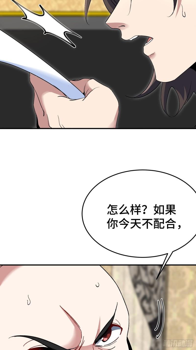 龙王殿小说漫画,191 圈套16图