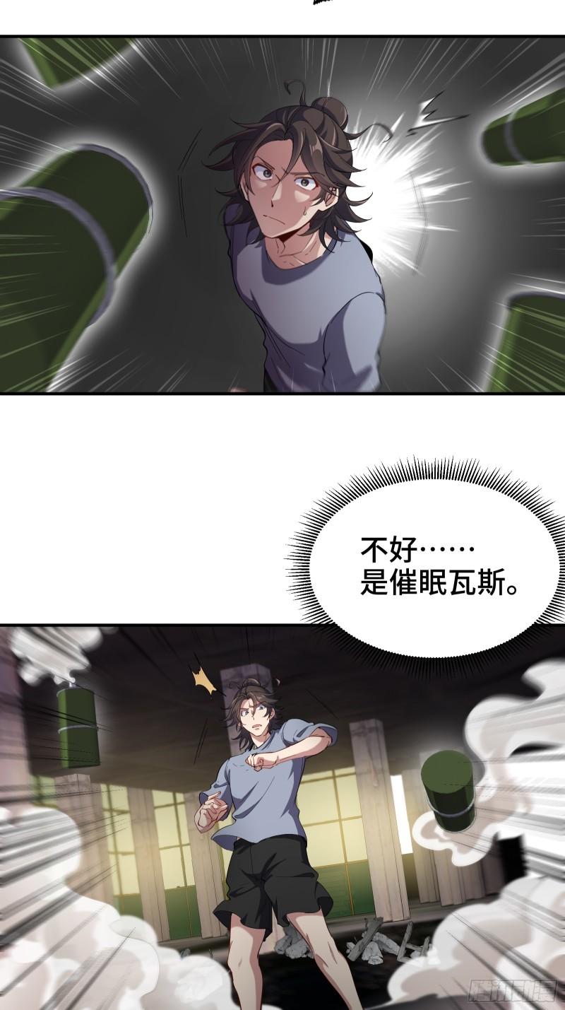 龙王殿主短剧全集免费观看漫画,191 圈套28图