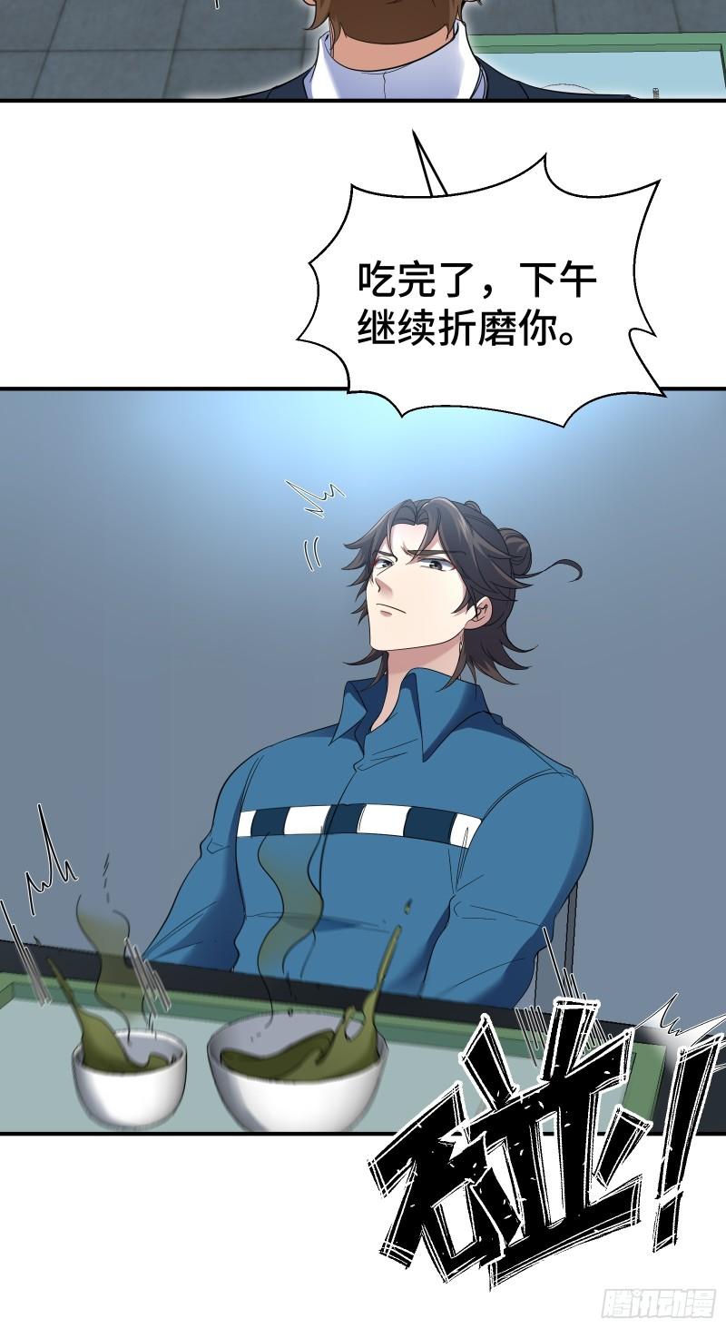 龙王殿百度百科漫画,193 逃跑的正确方式14图