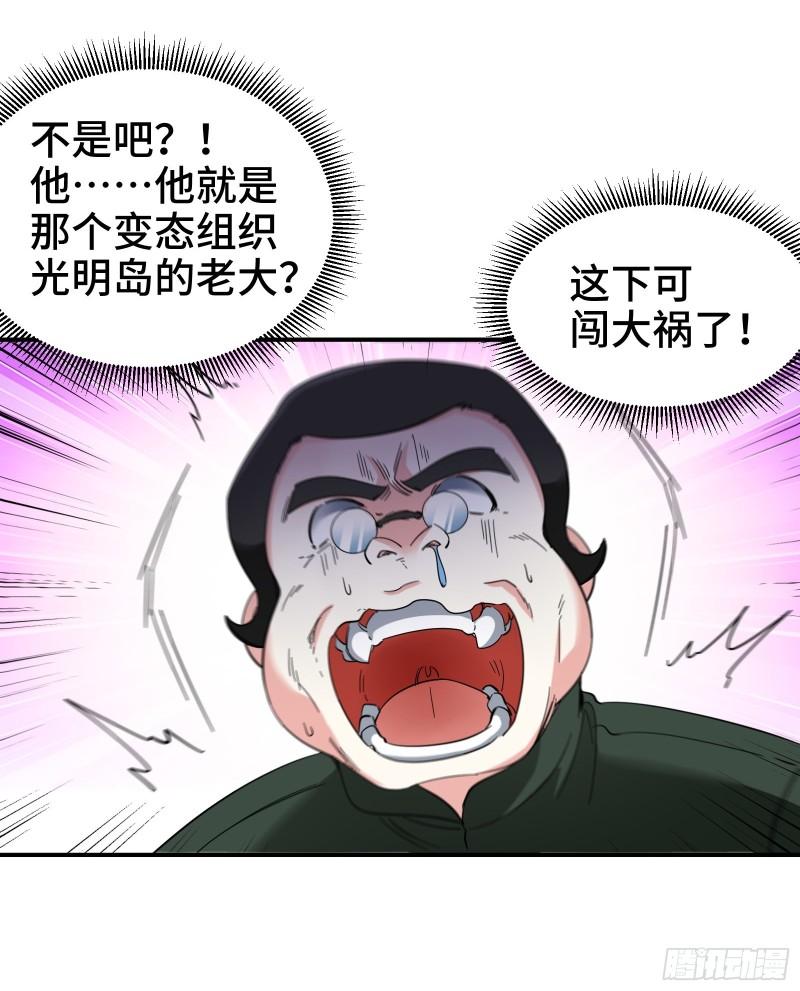 龙王殿之战神归来笔趣阁漫画,195 惹他干嘛24图