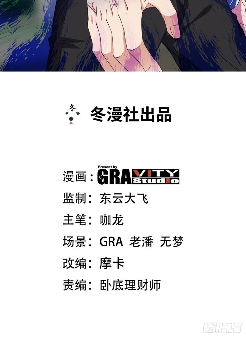 龙王殿萧阳萧阳叶云舒漫画,205 翻盘2图