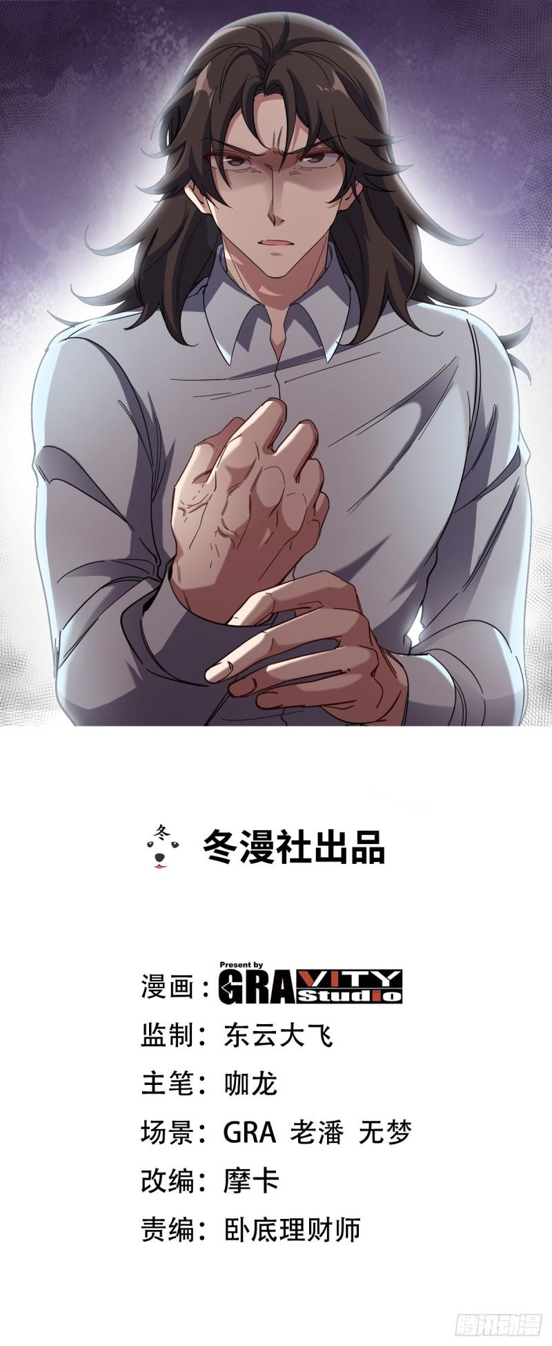 龙王殿萧阳叶云舒完整版txt下载漫画,207 背后的疑点1图