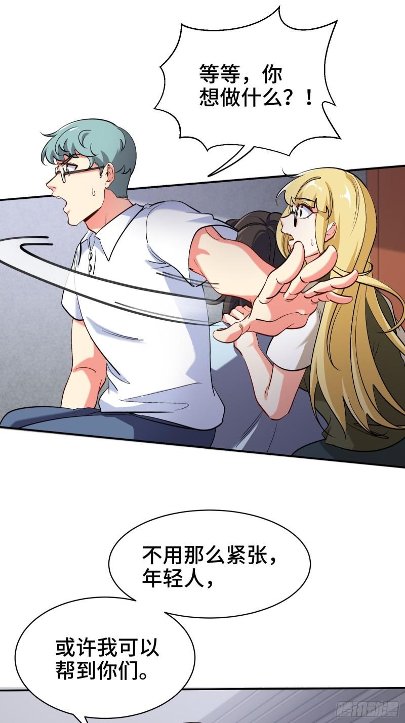 龙王殿萧阳叶云舒完整版txt下载漫画,207 背后的疑点9图