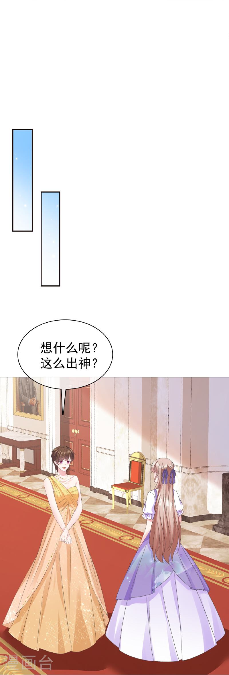 冰山总裁强宠婚漫画,第259话 你又是谁？25图