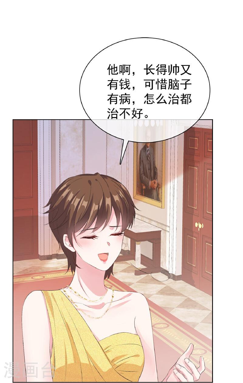 冰山总裁强宠婚漫画,第259话 你又是谁？27图