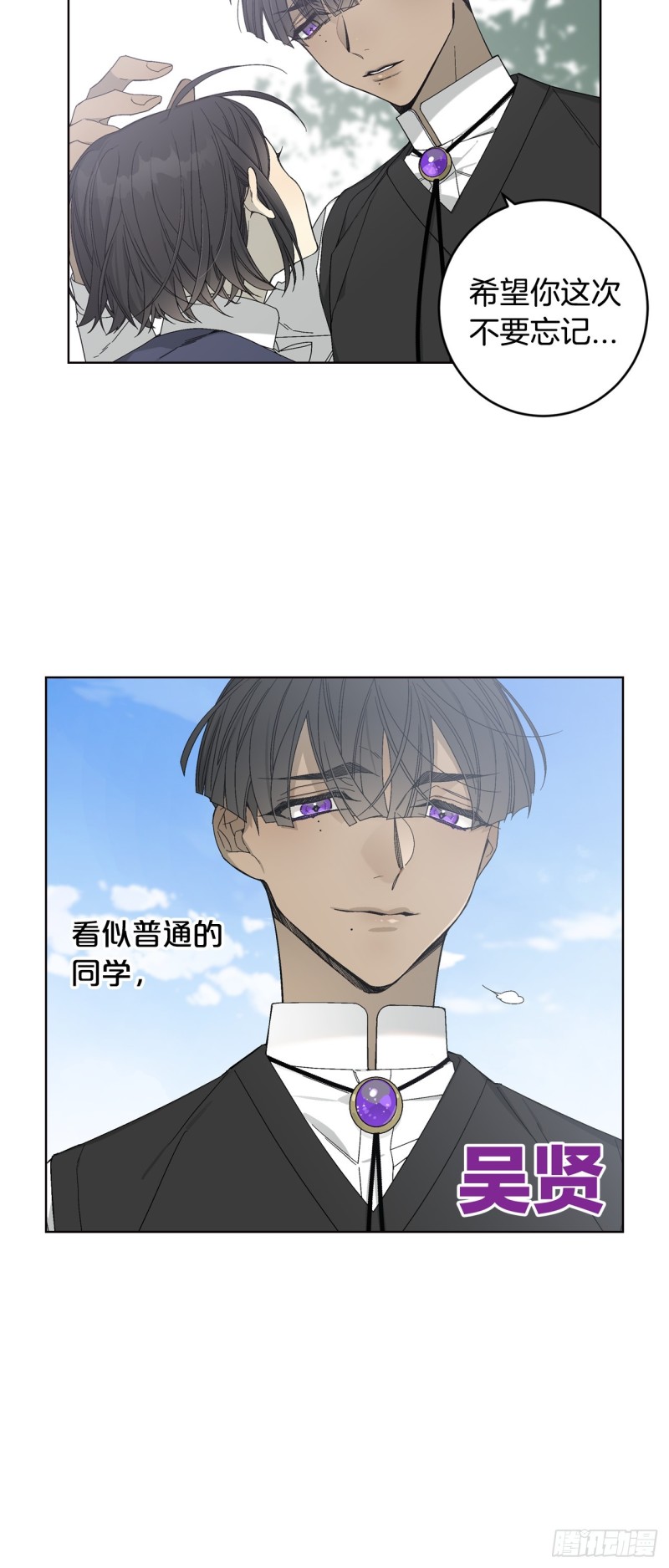 迷蝶方知尔之界漫画,00-新作预告7图