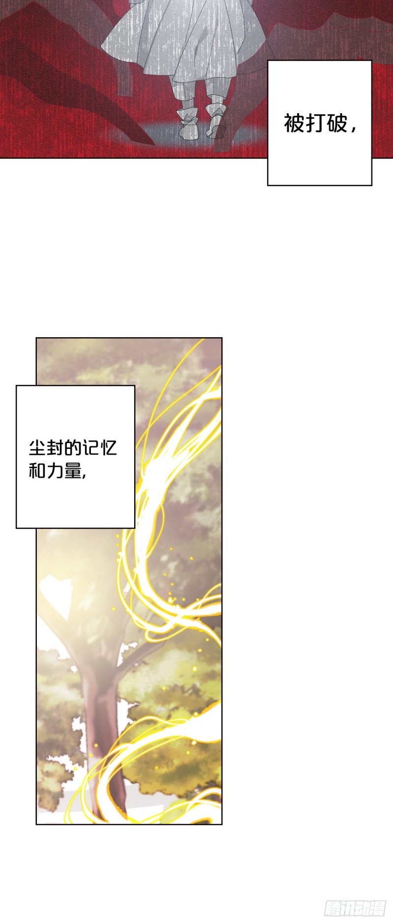 迷蝶方知尔之界漫画,00-新作预告13图