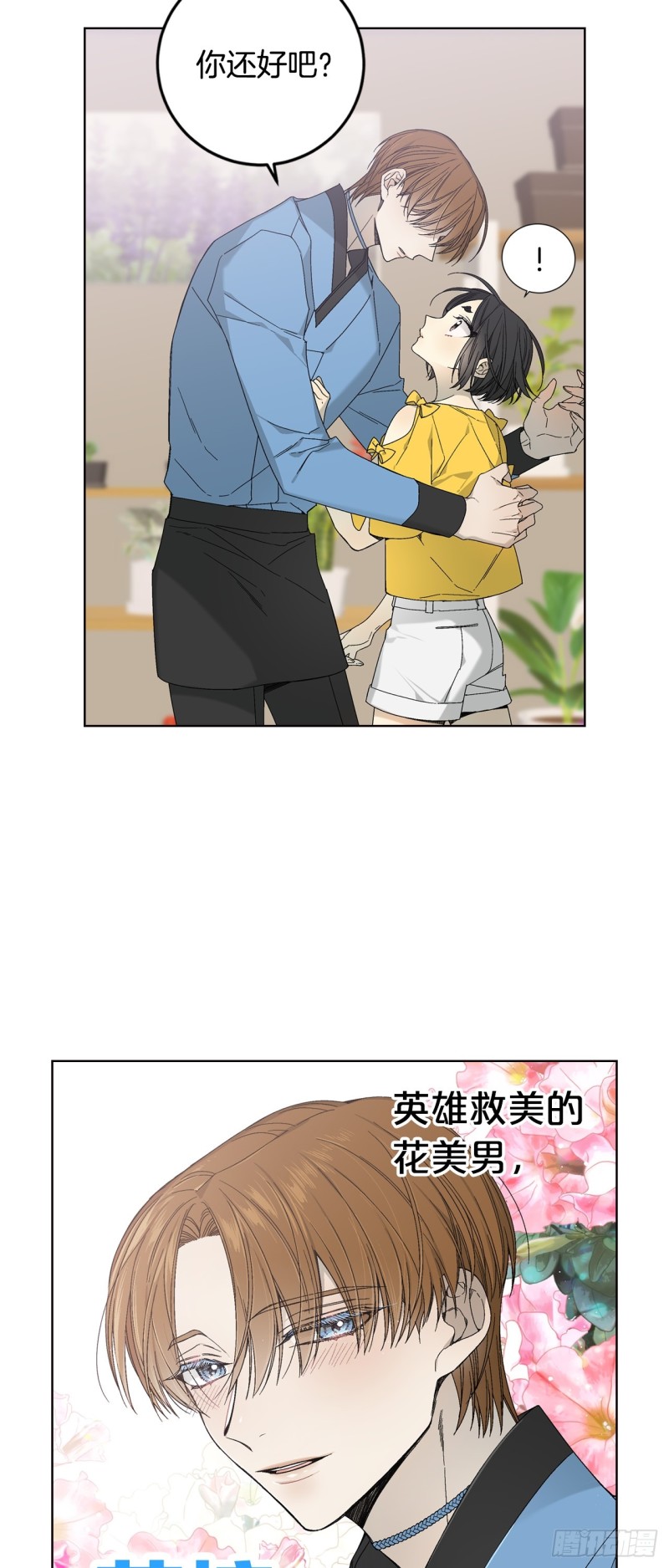 迷蝶方知尔之界漫画,00-新作预告5图