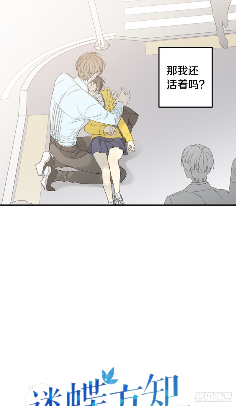 迷蝶方知尔之界漫画,0114图