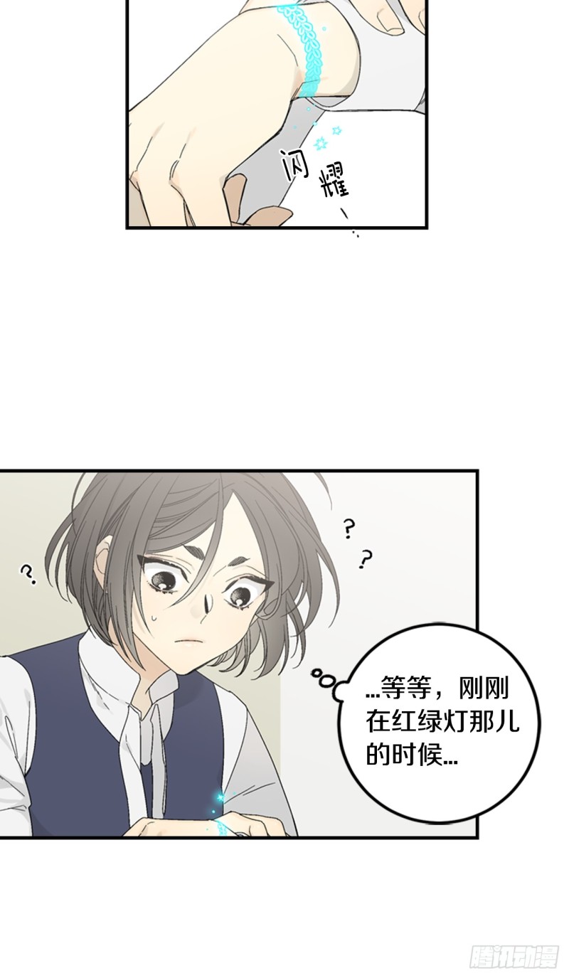 迷蝶方知尔之界漫画,0139图