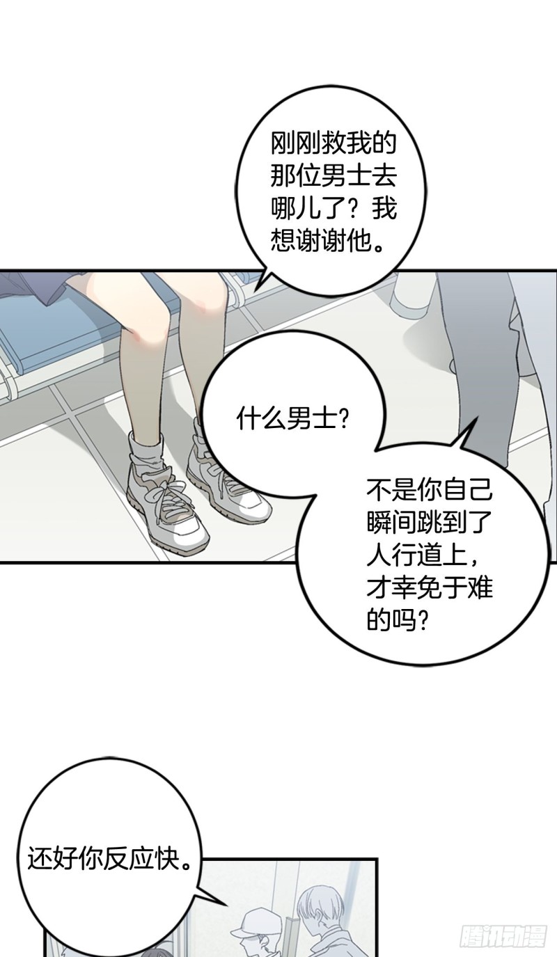 迷蝶方知尔之界漫画,0126图