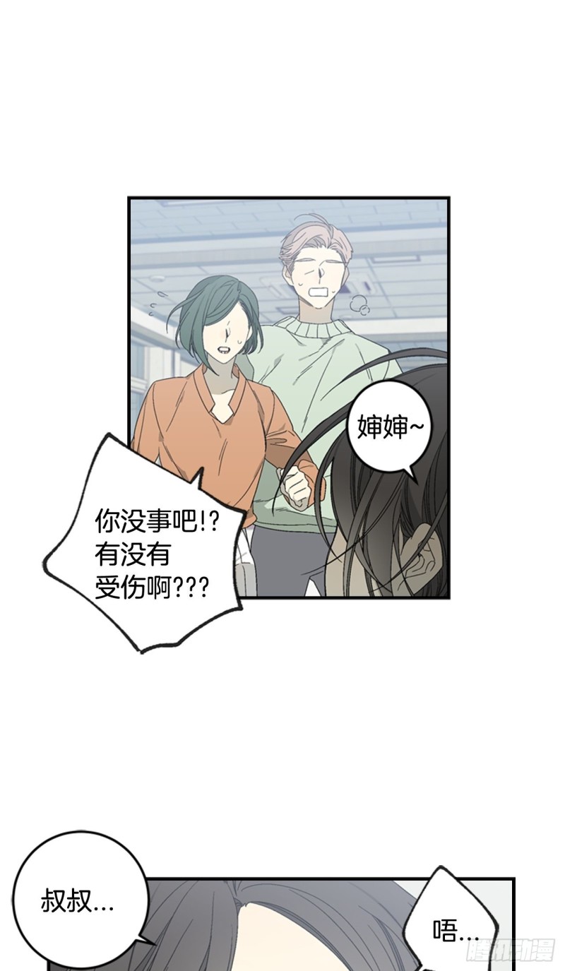 迷蝶方知尔之界漫画,0128图