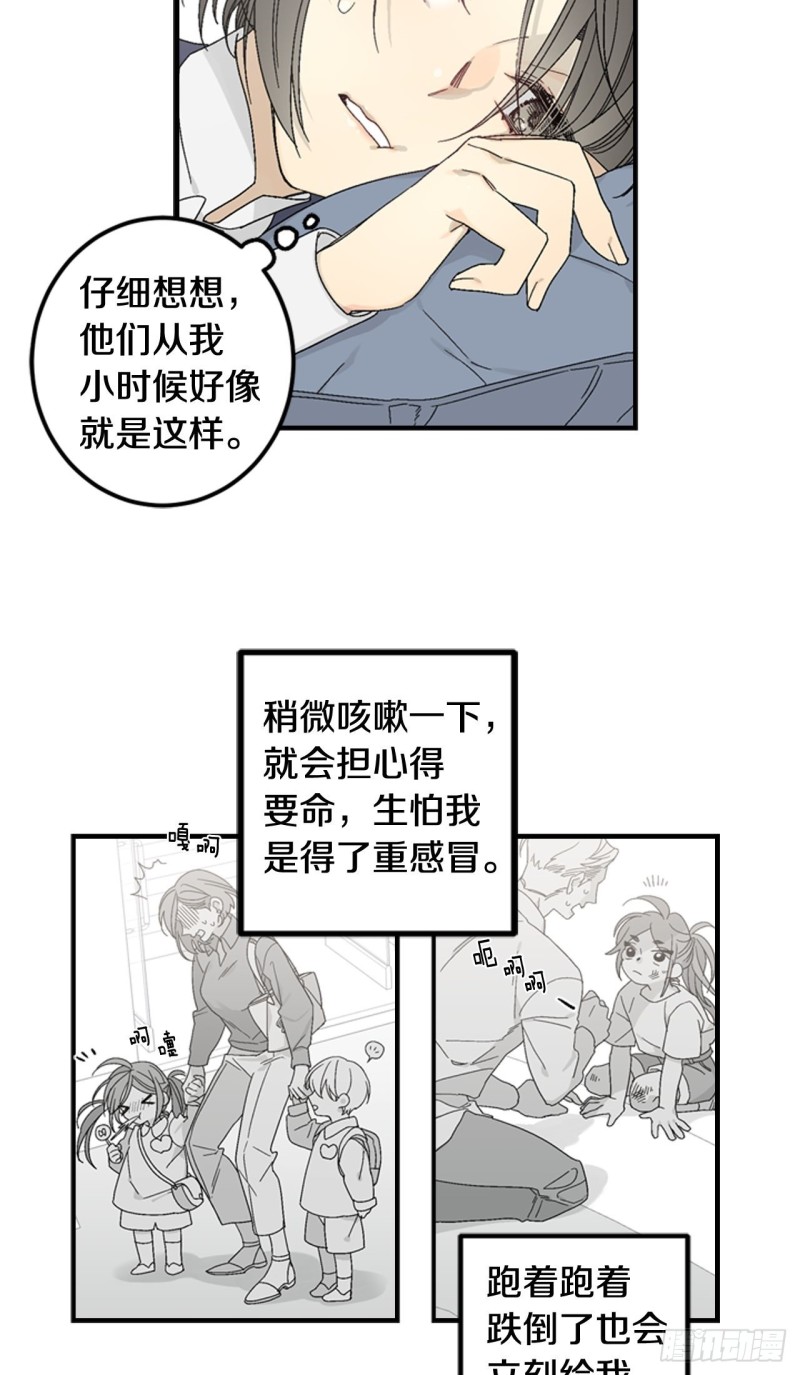 迷蝶方知尔之界漫画,0133图