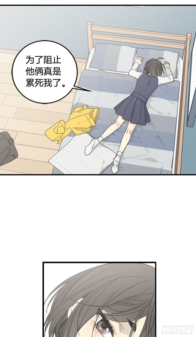 迷蝶方知尔之界漫画,0132图