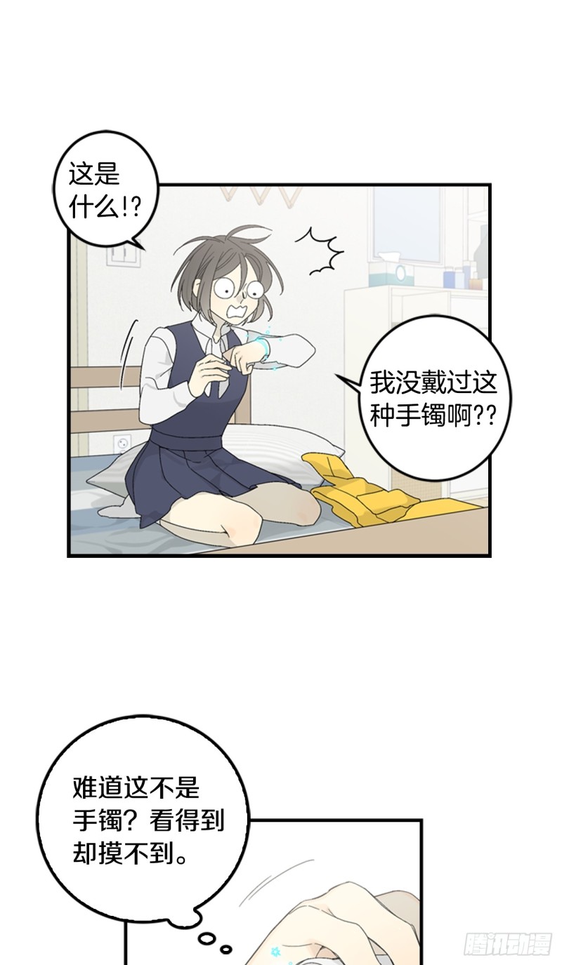 迷蝶方知尔之界漫画,0138图