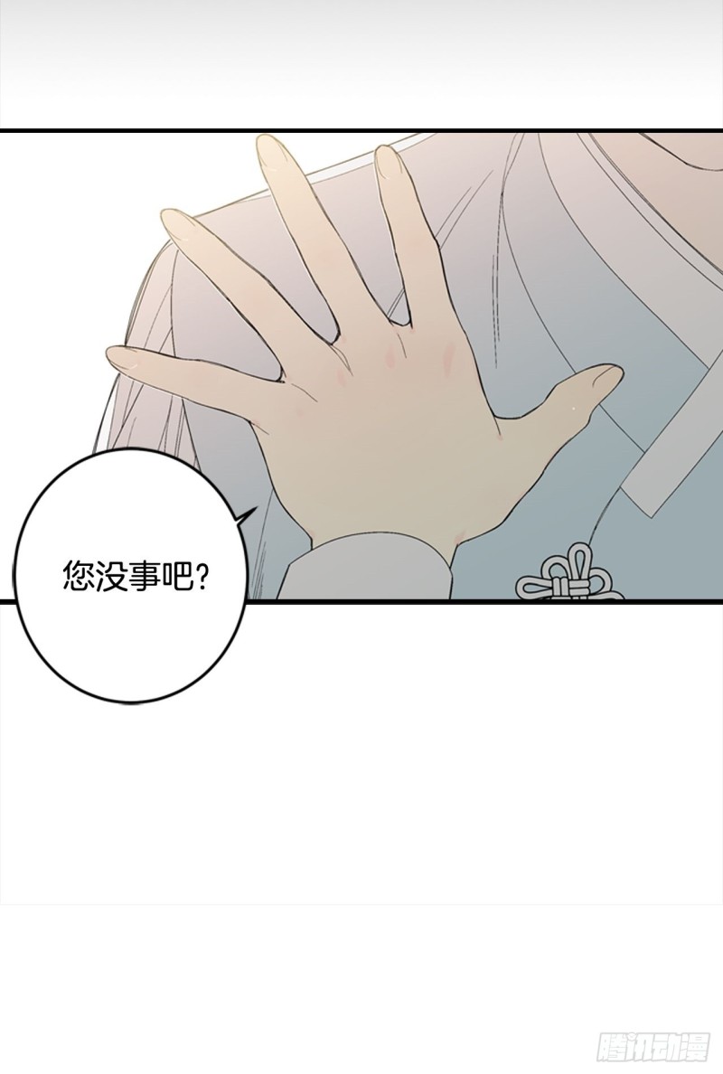 迷蝶方知尔之界漫画,0112图