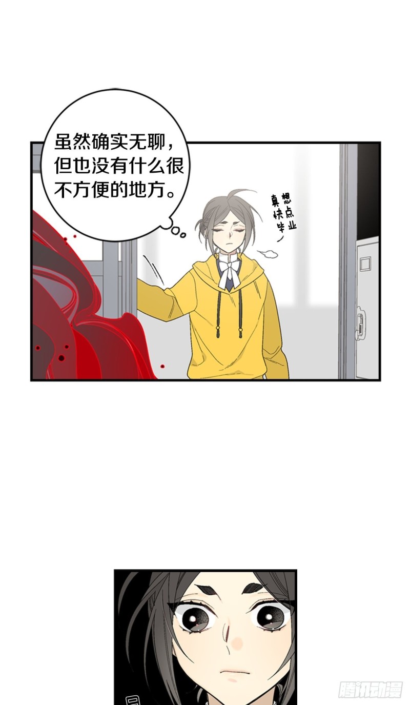 迷蝶方知尔之界漫画,0234图