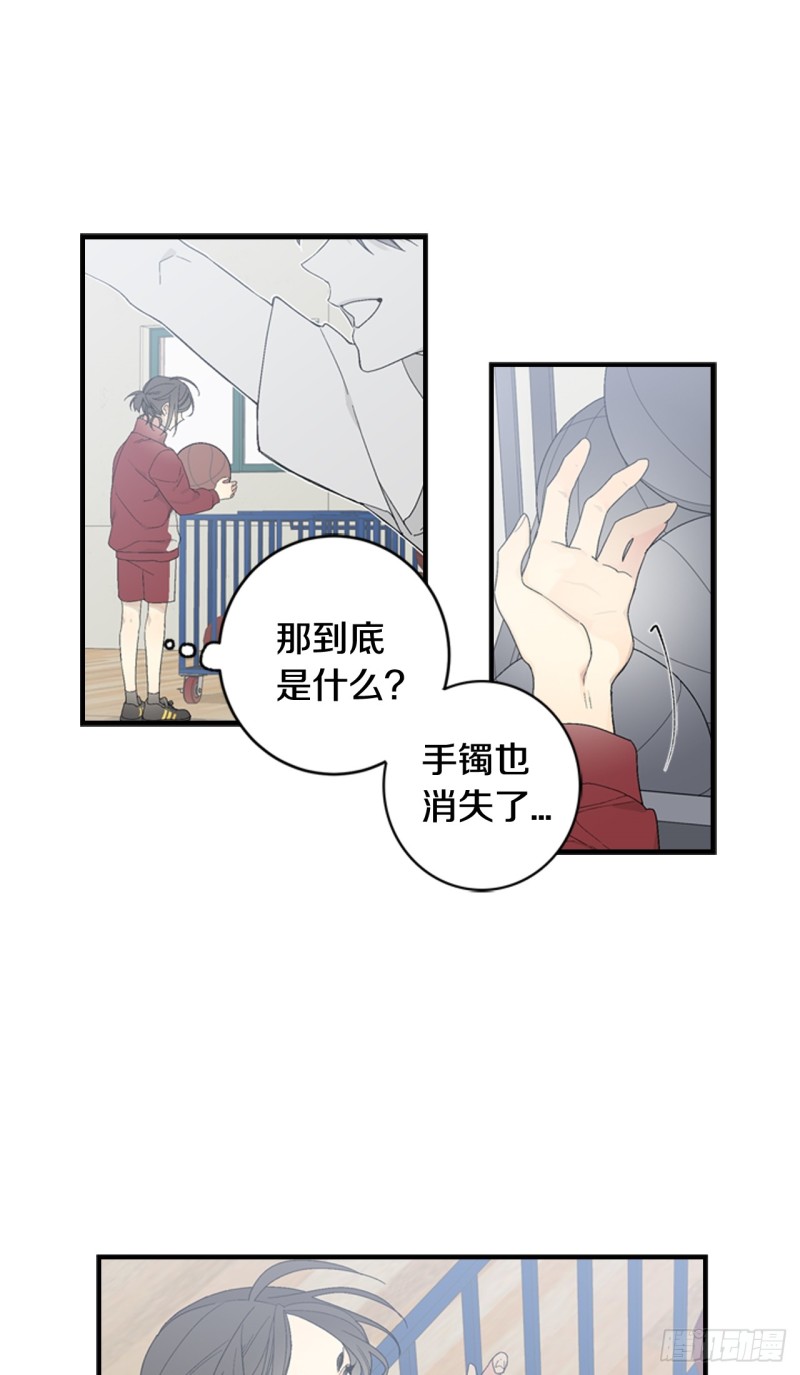 迷蝶方知尔之界漫画,0211图