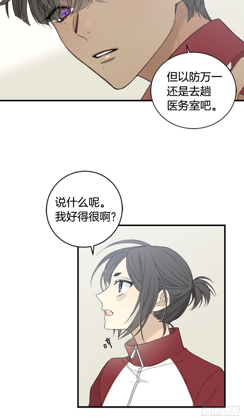 迷蝶方知尔之界漫画,0220图