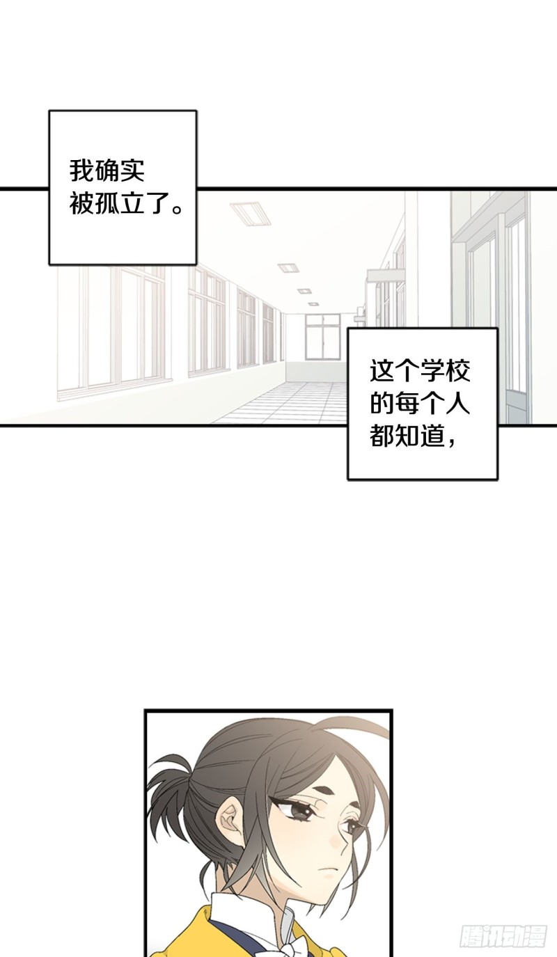 迷蝶方知尔之界漫画,0232图