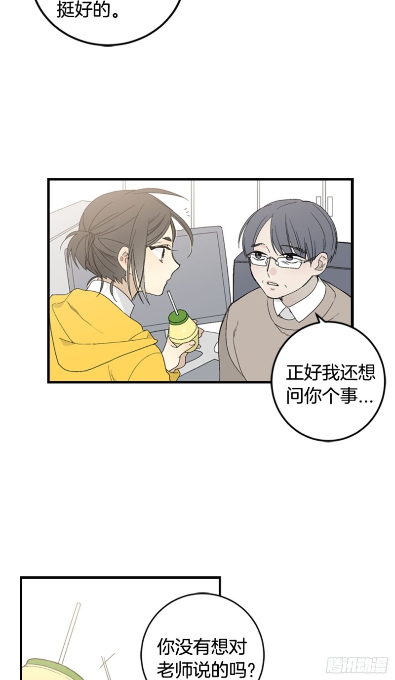 迷蝶方知尔之界漫画,0229图