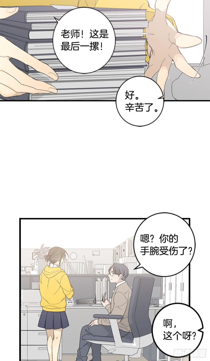 迷蝶方知尔之界漫画,0226图