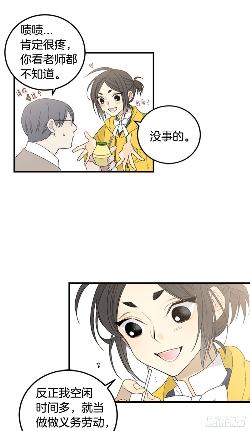 迷蝶方知尔之界漫画,0228图