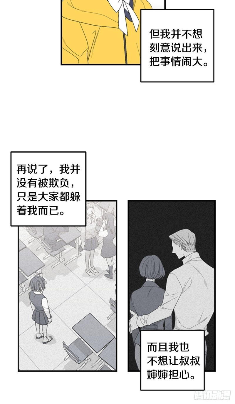 迷蝶方知尔之界漫画,0233图