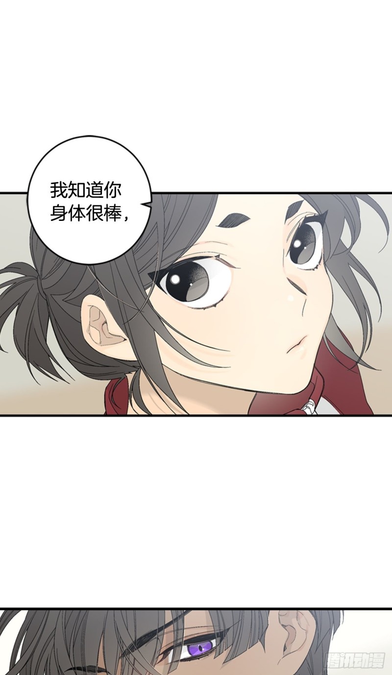 迷蝶方知尔之界漫画,0219图