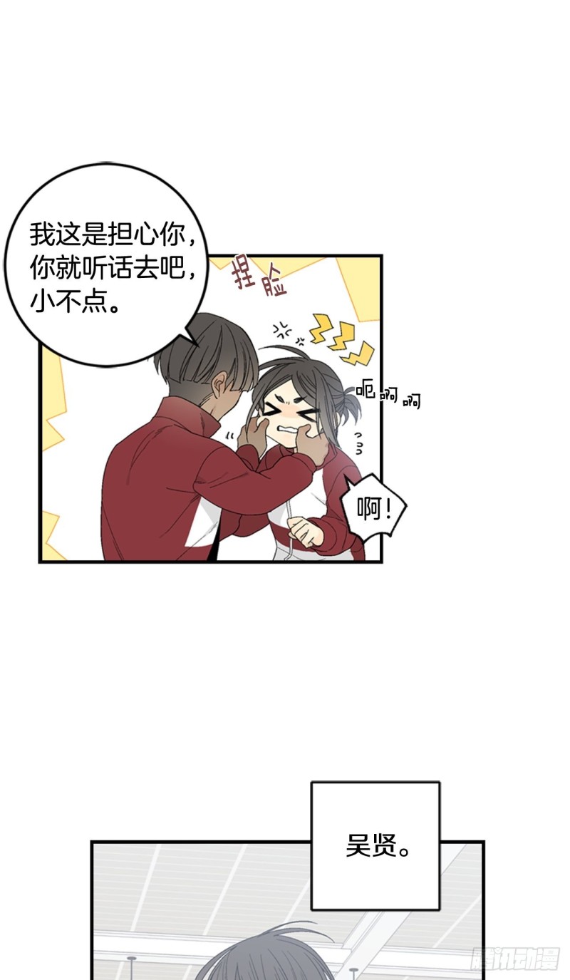 迷蝶方知尔之界漫画,0221图