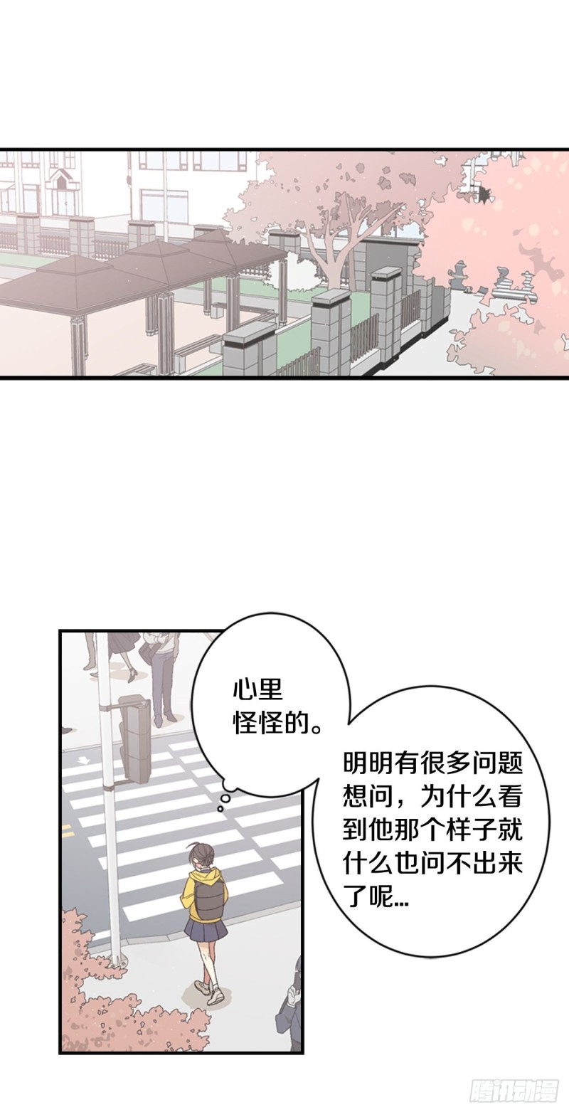 迷蝶方知尔之界漫画,0338图