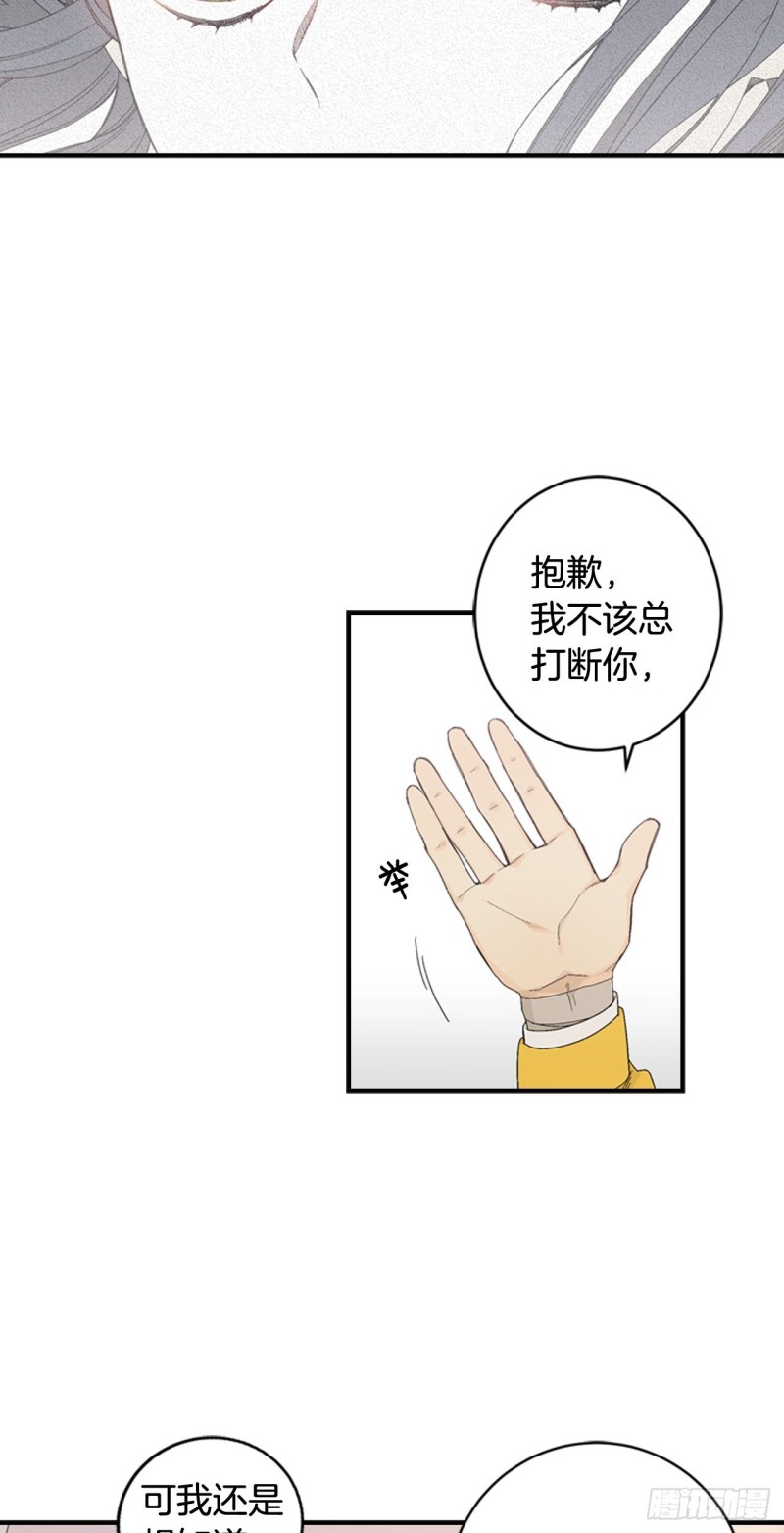 迷蝶方知尔之界漫画,0332图