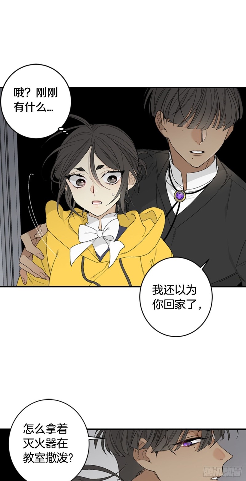 迷蝶方知尔之界漫画,037图