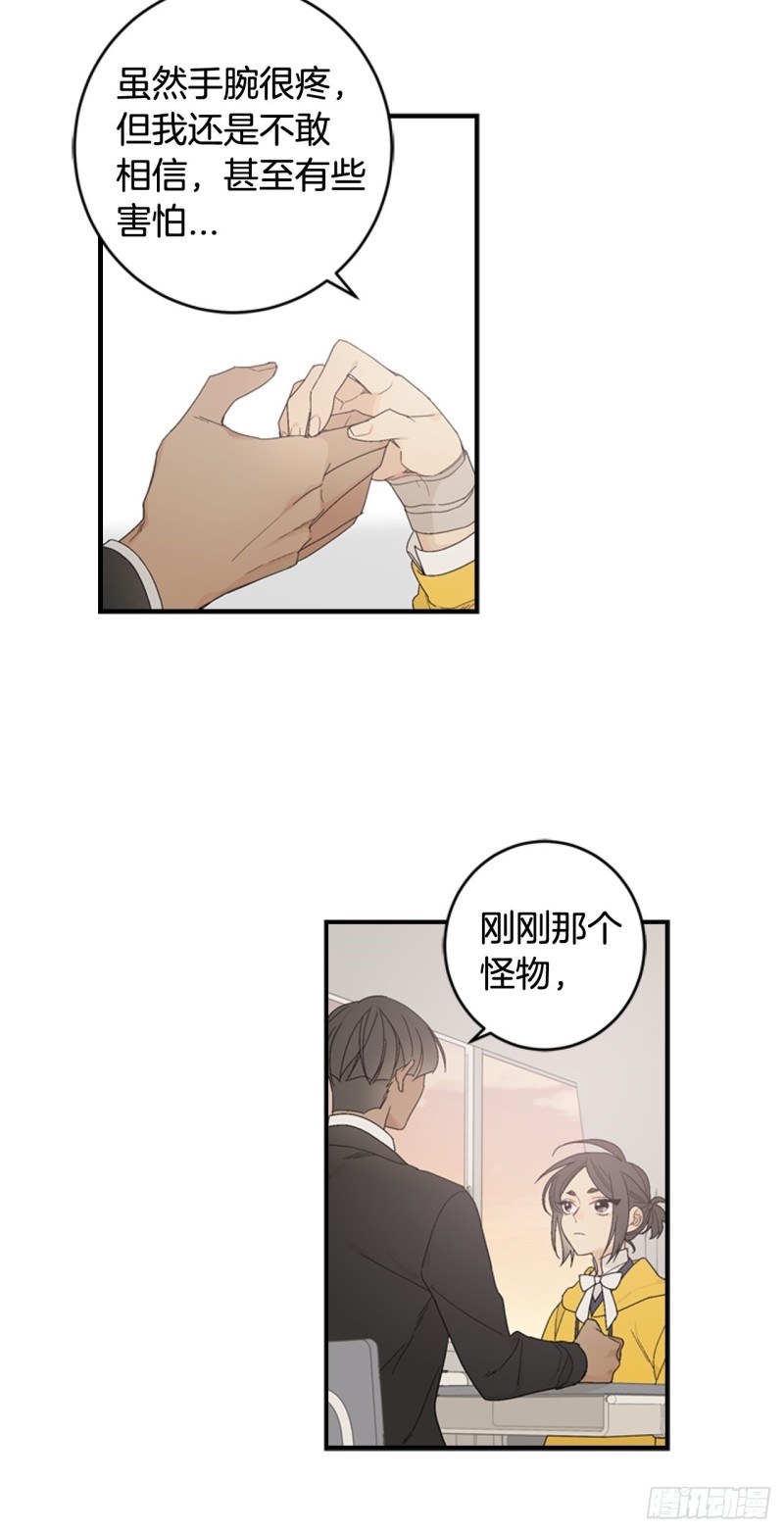 迷蝶方知尔之界漫画,0321图