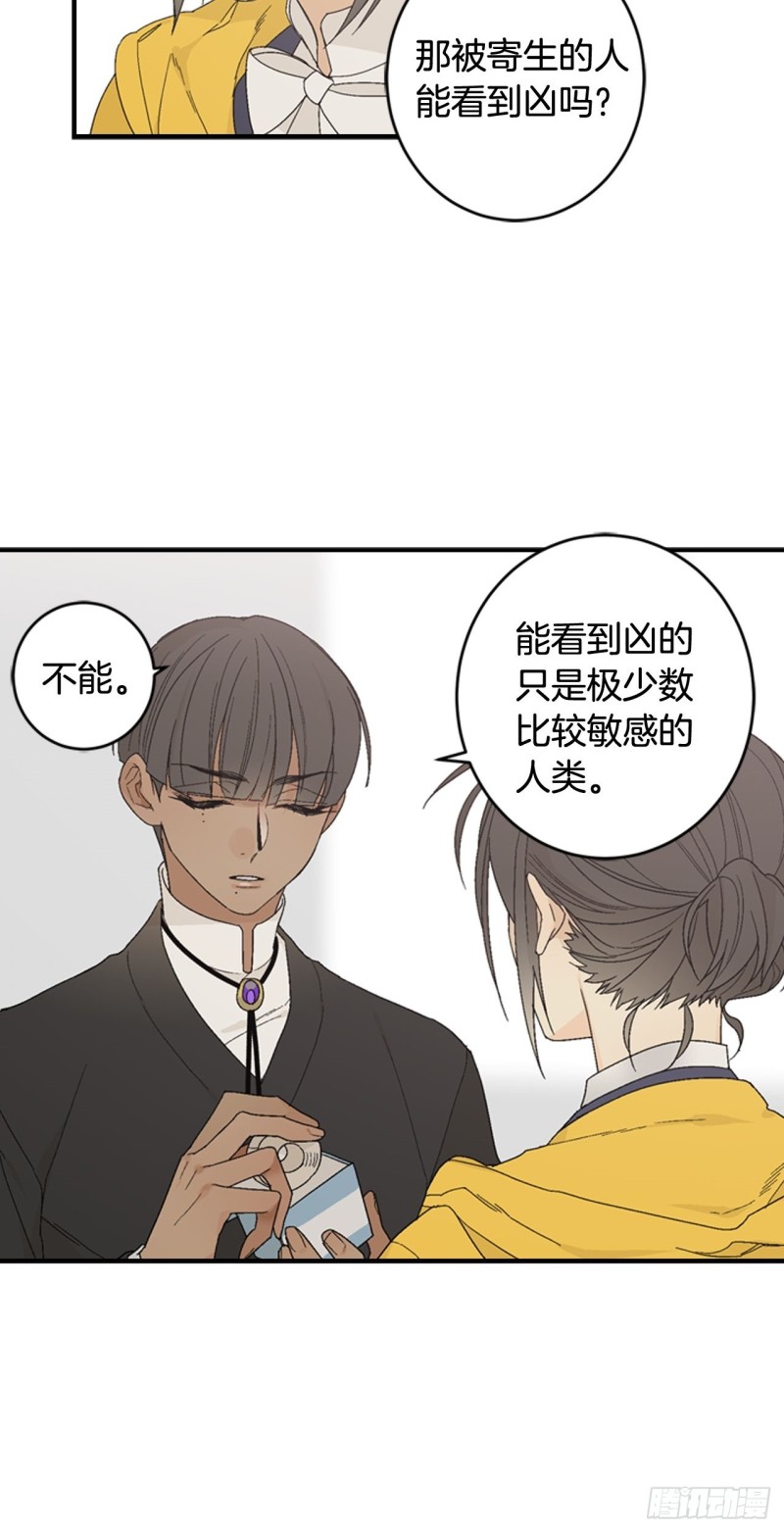 迷蝶方知尔之界漫画,0326图