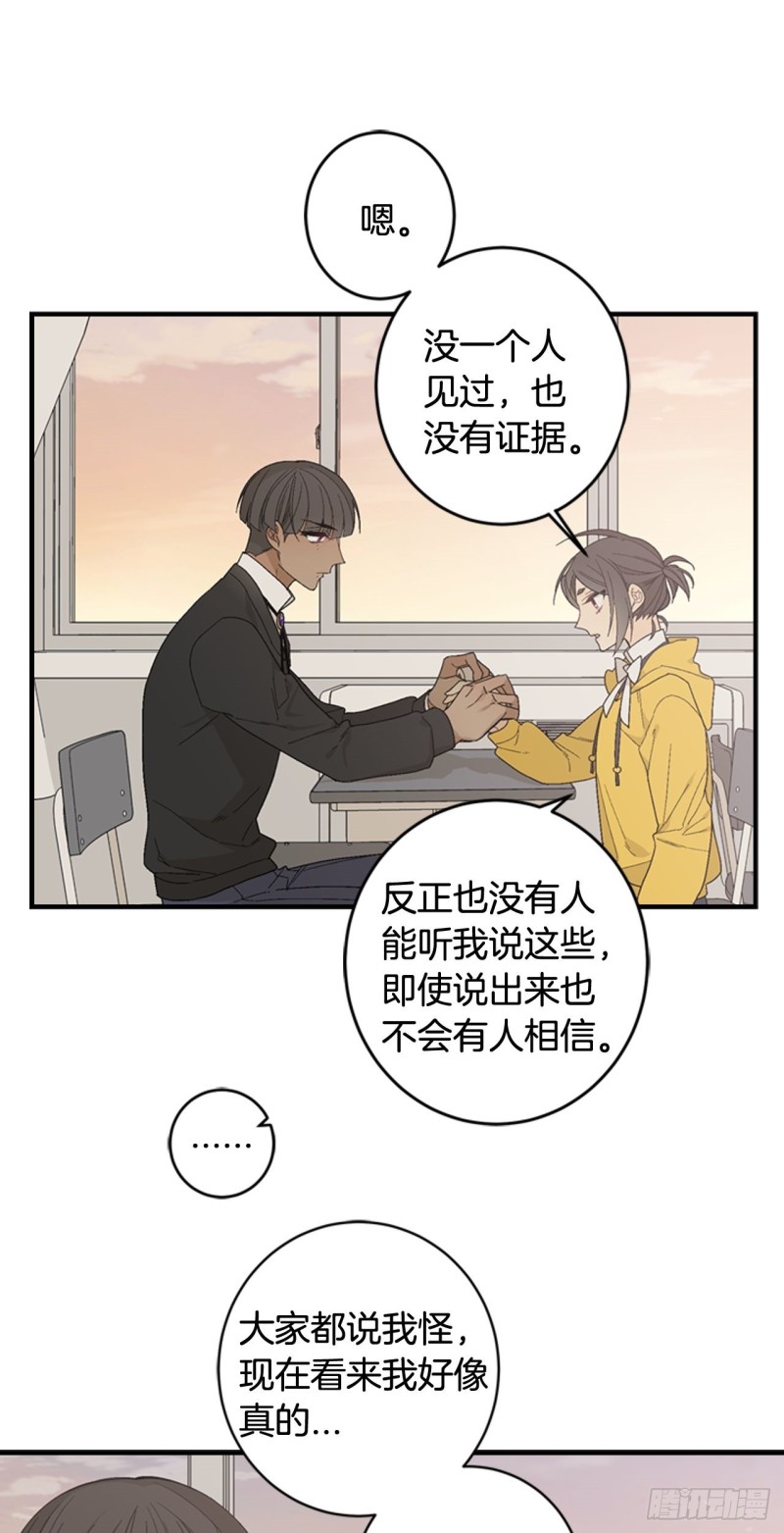 迷蝶方知尔之界漫画,0319图