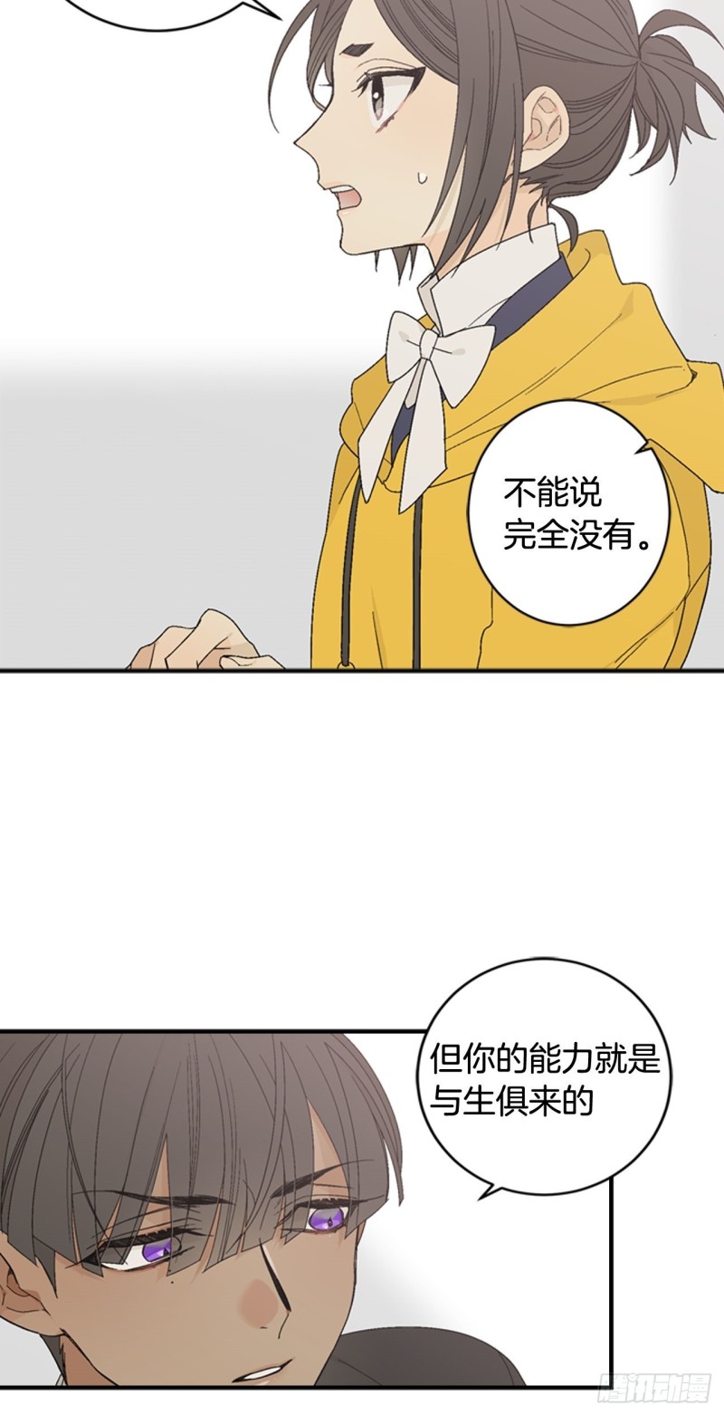 迷蝶方知尔之界漫画,0329图