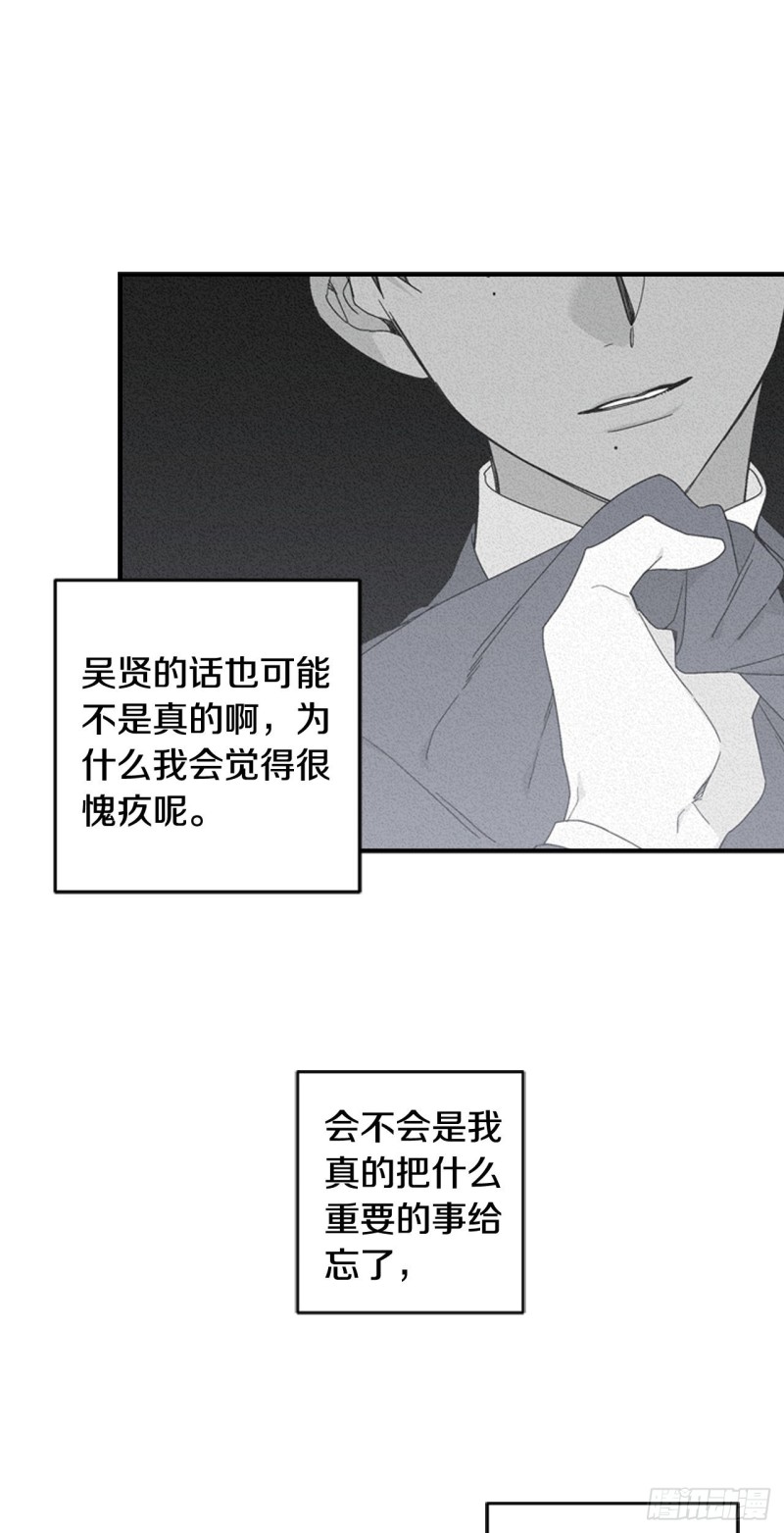 迷蝶方知尔之界漫画,0339图