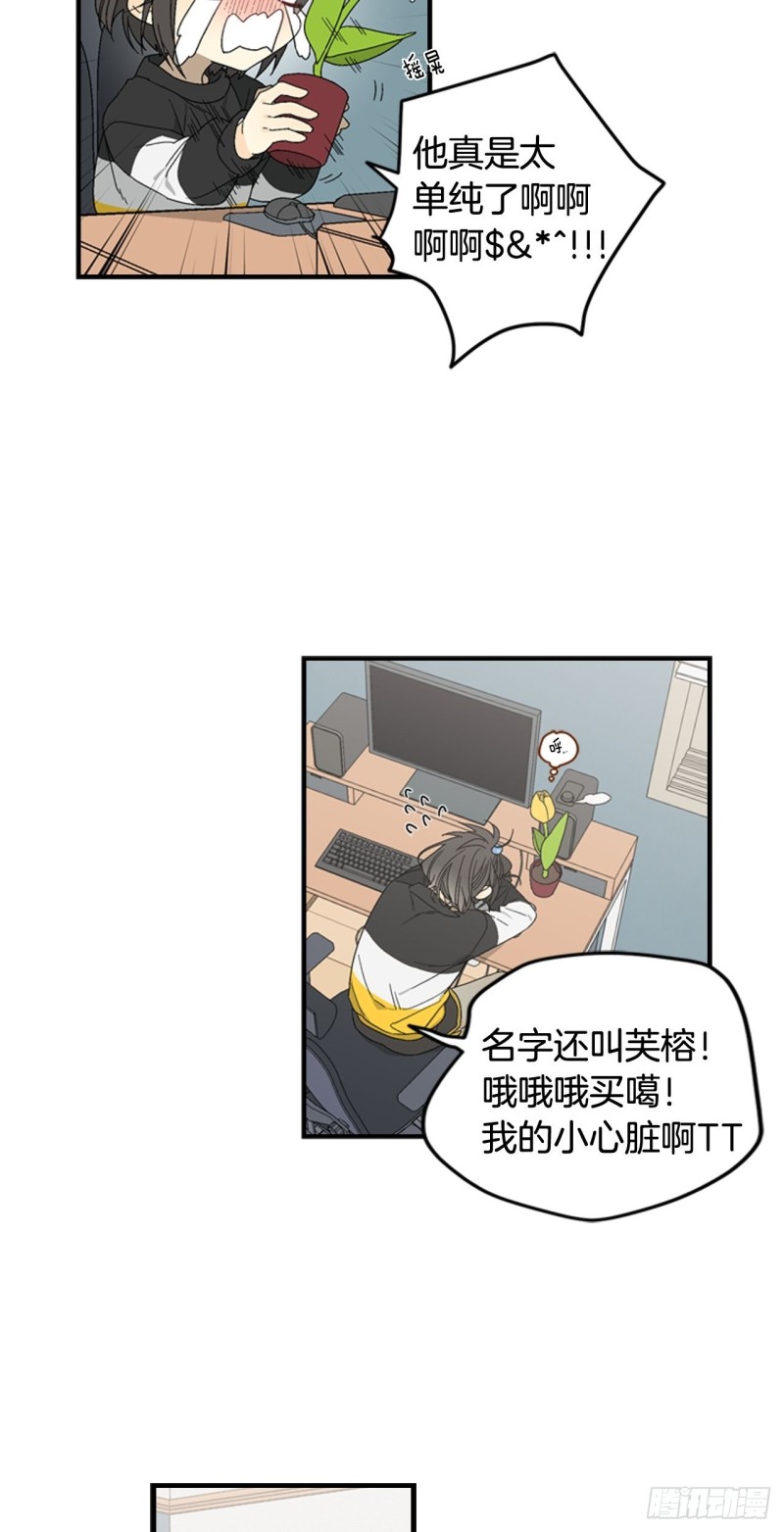 迷蝶方知尔之界漫画,0431图