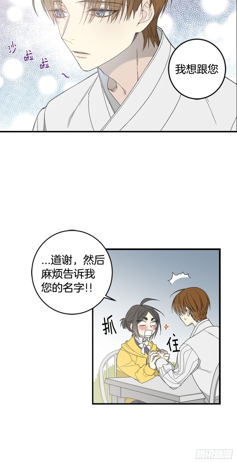 迷蝶方知尔之界漫画,0418图