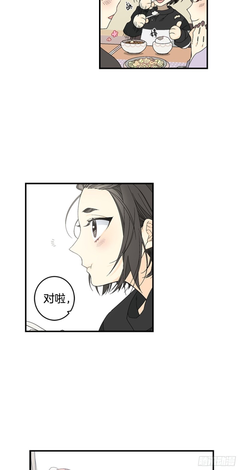 迷蝶方知尔之界漫画,0435图