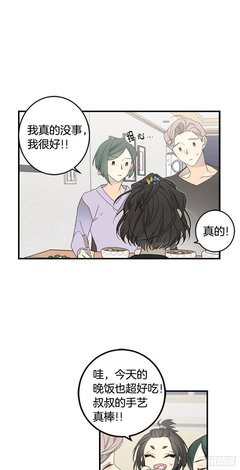 迷蝶方知尔之界漫画,0434图