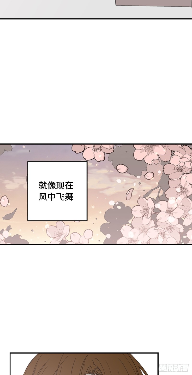 迷蝶方知尔之界漫画,042图